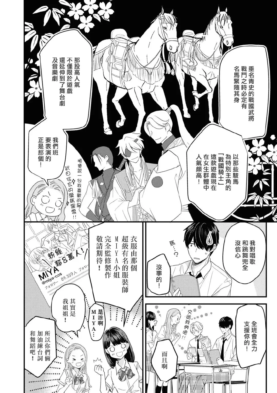 《优等生的制服之下/模范生的制服之中》漫画最新章节第04话免费下拉式在线观看章节第【28】张图片