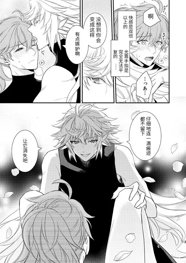 《MAGIC LOVE POTION》漫画最新章节全一话免费下拉式在线观看章节第【12】张图片