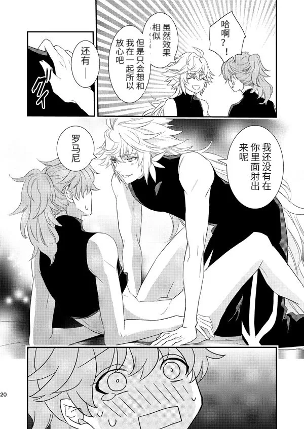 《MAGIC LOVE POTION》漫画最新章节全一话免费下拉式在线观看章节第【19】张图片