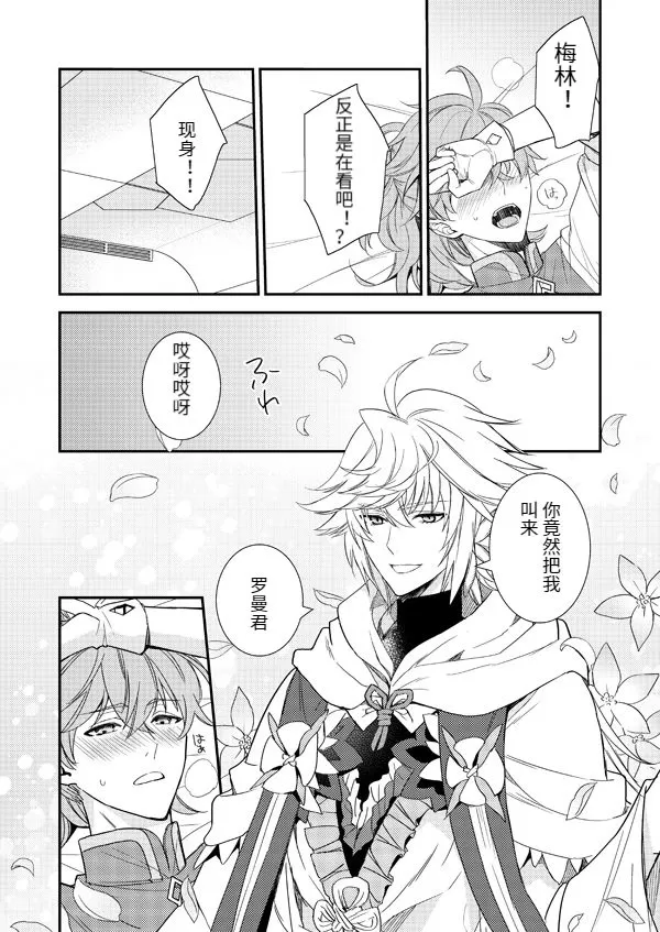 《MAGIC LOVE POTION》漫画最新章节全一话免费下拉式在线观看章节第【6】张图片