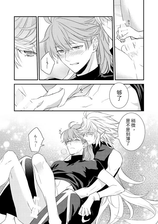 《MAGIC LOVE POTION》漫画最新章节全一话免费下拉式在线观看章节第【9】张图片