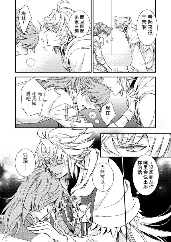 《MAGIC LOVE POTION》漫画最新章节全一话免费下拉式在线观看章节第【7】张图片