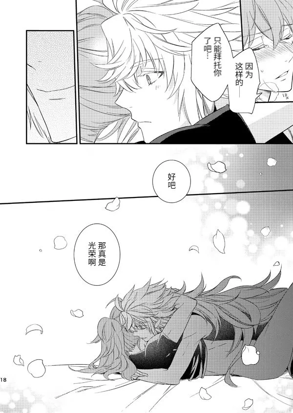 《MAGIC LOVE POTION》漫画最新章节全一话免费下拉式在线观看章节第【17】张图片