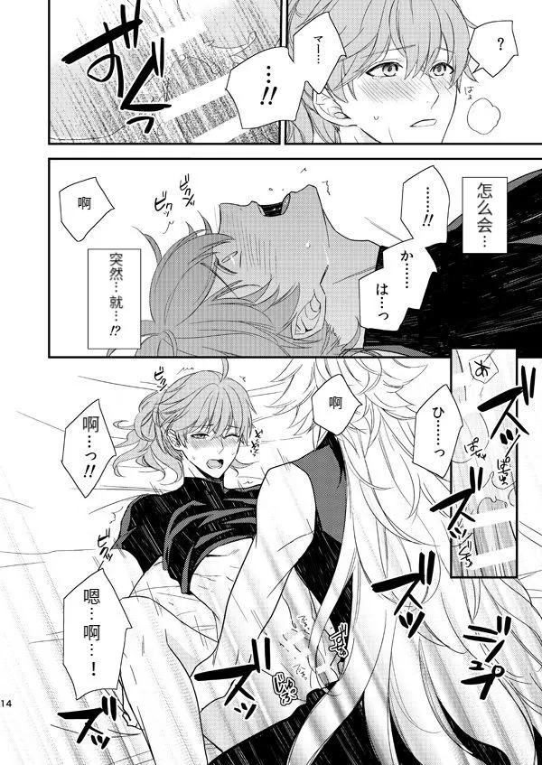 《MAGIC LOVE POTION》漫画最新章节全一话免费下拉式在线观看章节第【13】张图片