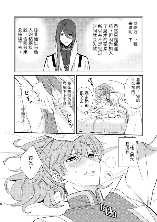 《MAGIC LOVE POTION》漫画最新章节全一话免费下拉式在线观看章节第【5】张图片