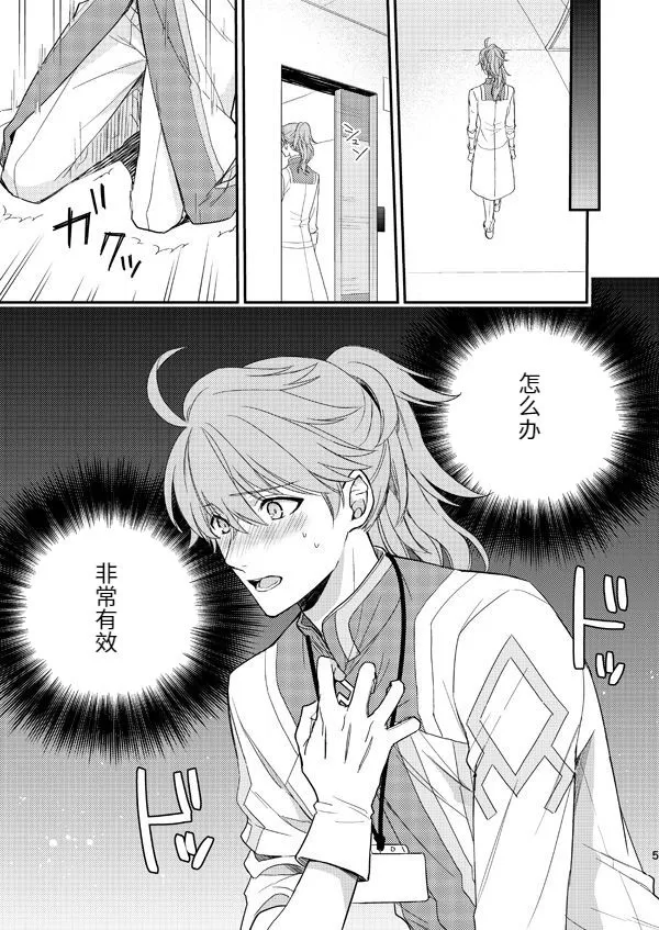 《MAGIC LOVE POTION》漫画最新章节全一话免费下拉式在线观看章节第【4】张图片