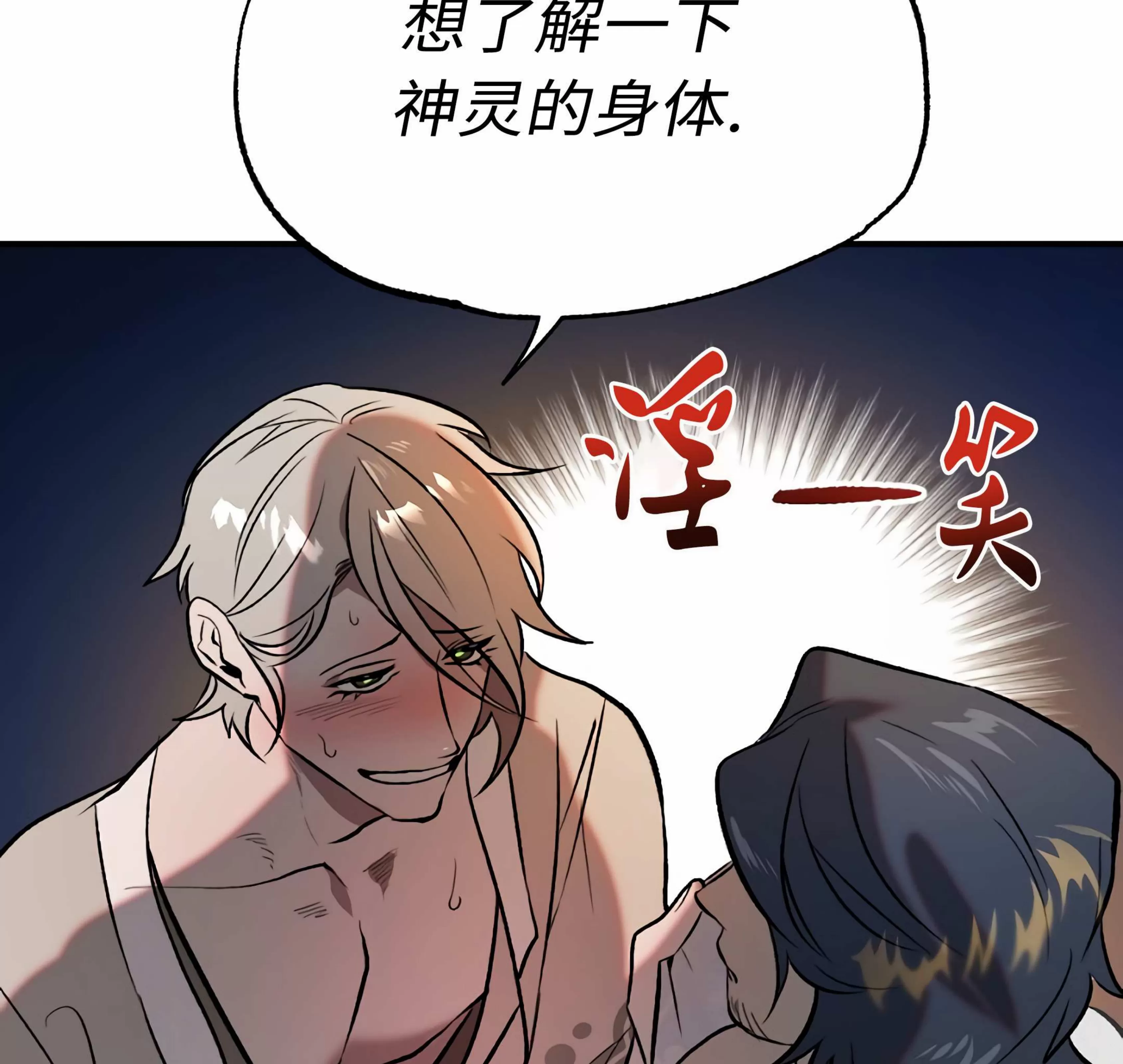 《我该如何报答你的恩情》漫画最新章节第01话免费下拉式在线观看章节第【75】张图片