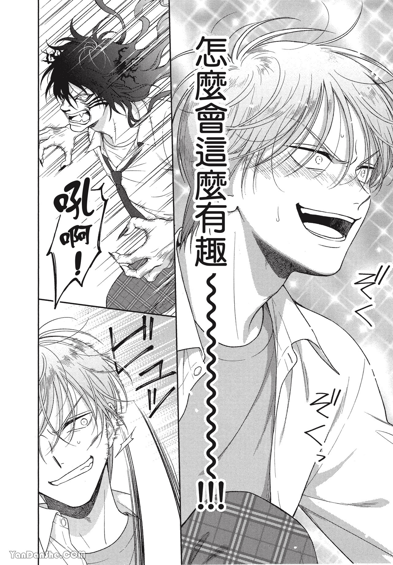 《虎男会长，一决胜负吧！！》漫画最新章节第1话免费下拉式在线观看章节第【25】张图片