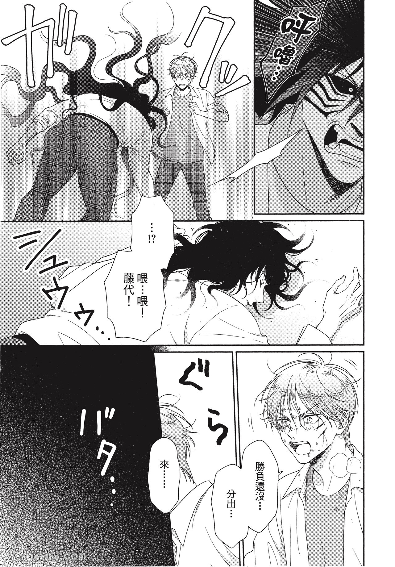 《虎男会长，一决胜负吧！！》漫画最新章节第1话免费下拉式在线观看章节第【28】张图片