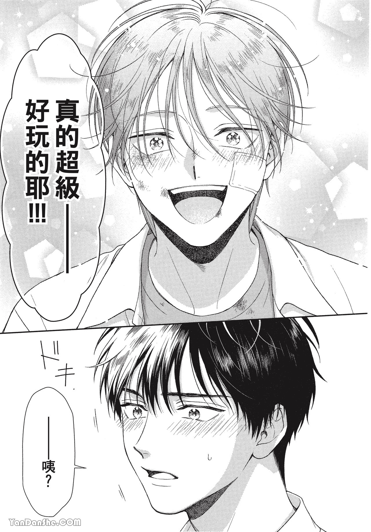 《虎男会长，一决胜负吧！！》漫画最新章节第1话免费下拉式在线观看章节第【30】张图片