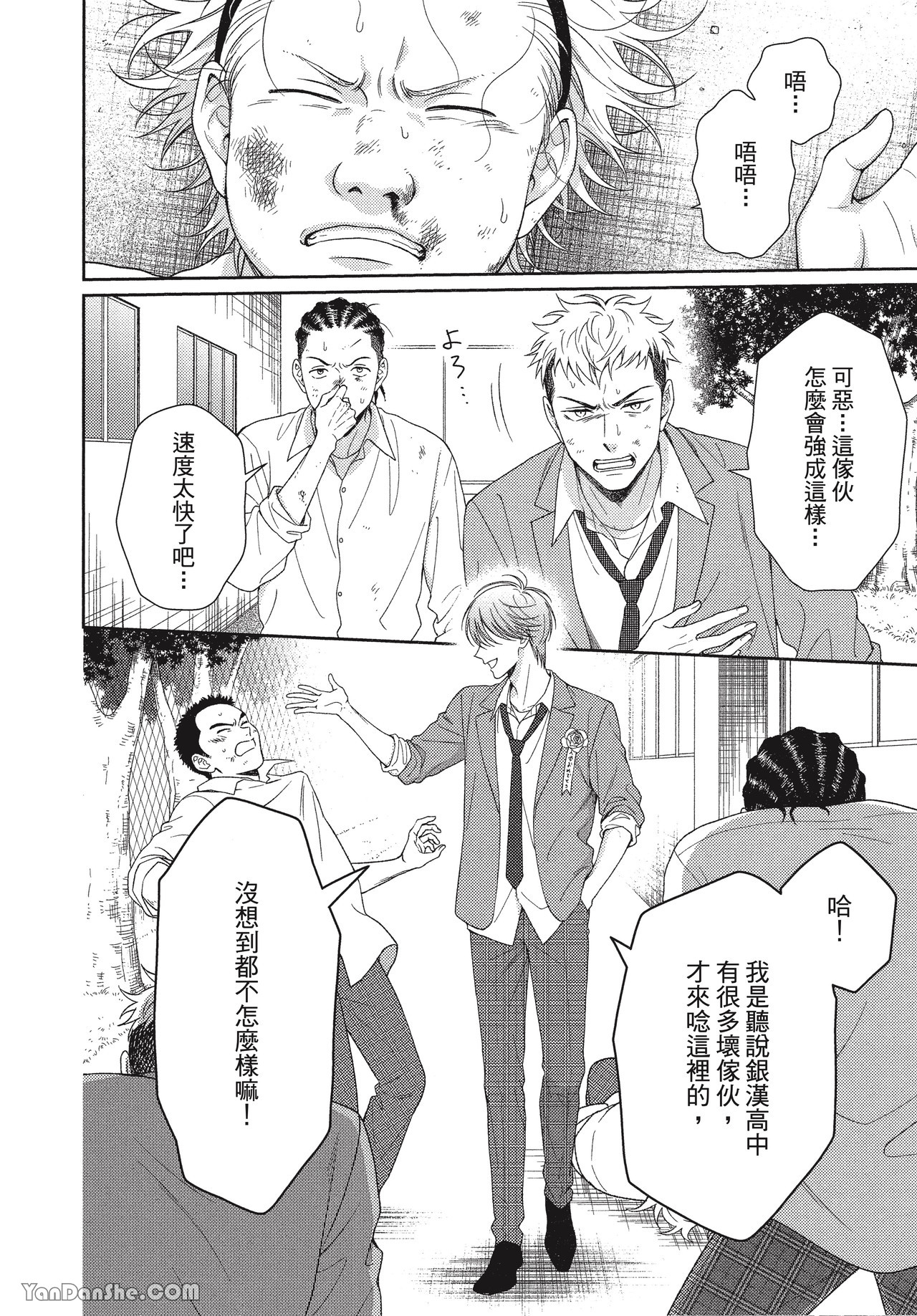 《虎男会长，一决胜负吧！！》漫画最新章节第1话免费下拉式在线观看章节第【5】张图片