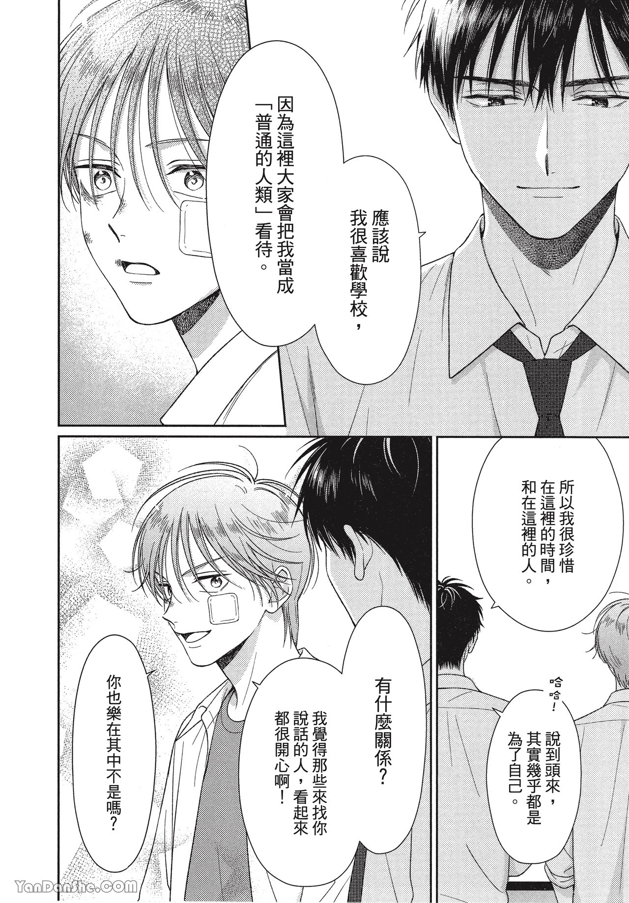 《虎男会长，一决胜负吧！！》漫画最新章节第2话免费下拉式在线观看章节第【18】张图片