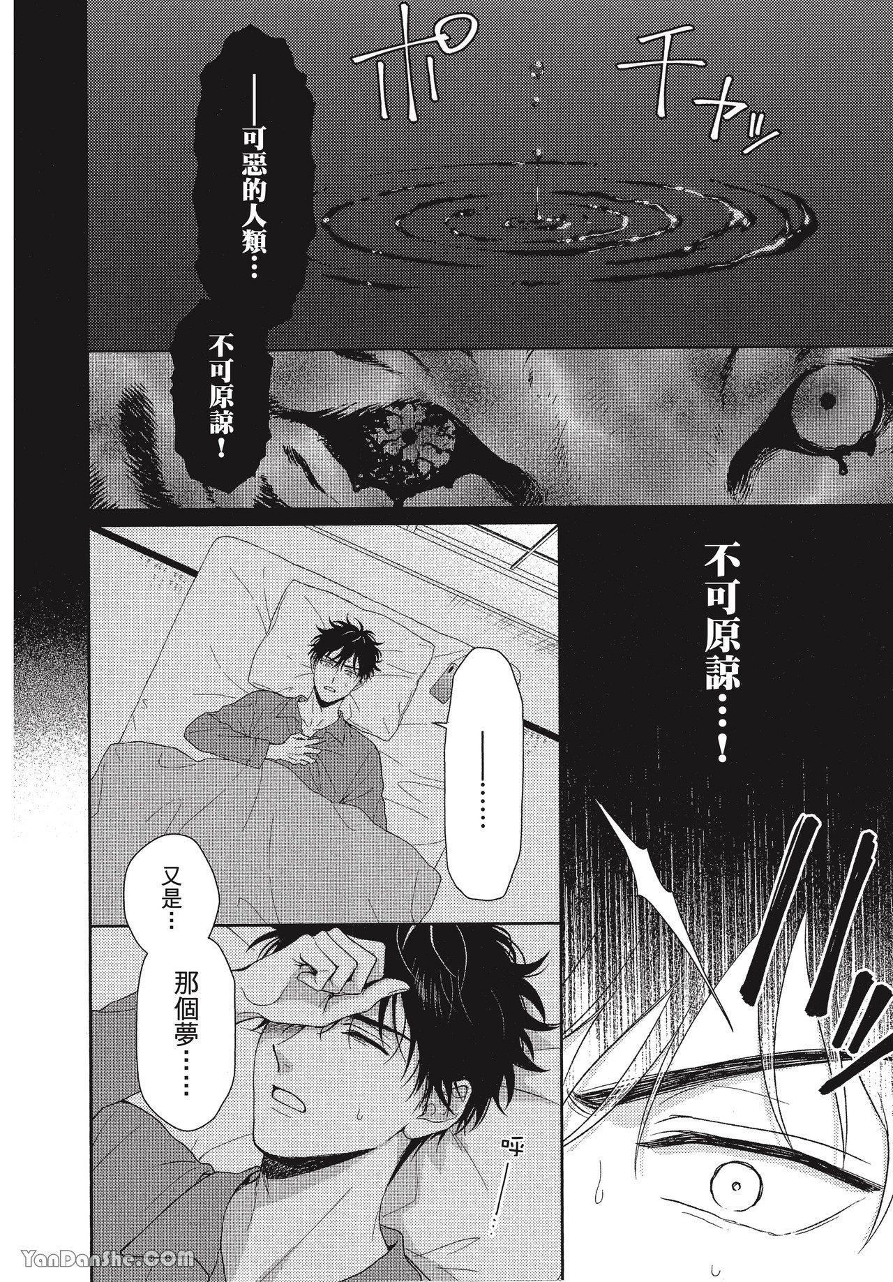 《虎男会长，一决胜负吧！！》漫画最新章节第2话免费下拉式在线观看章节第【2】张图片