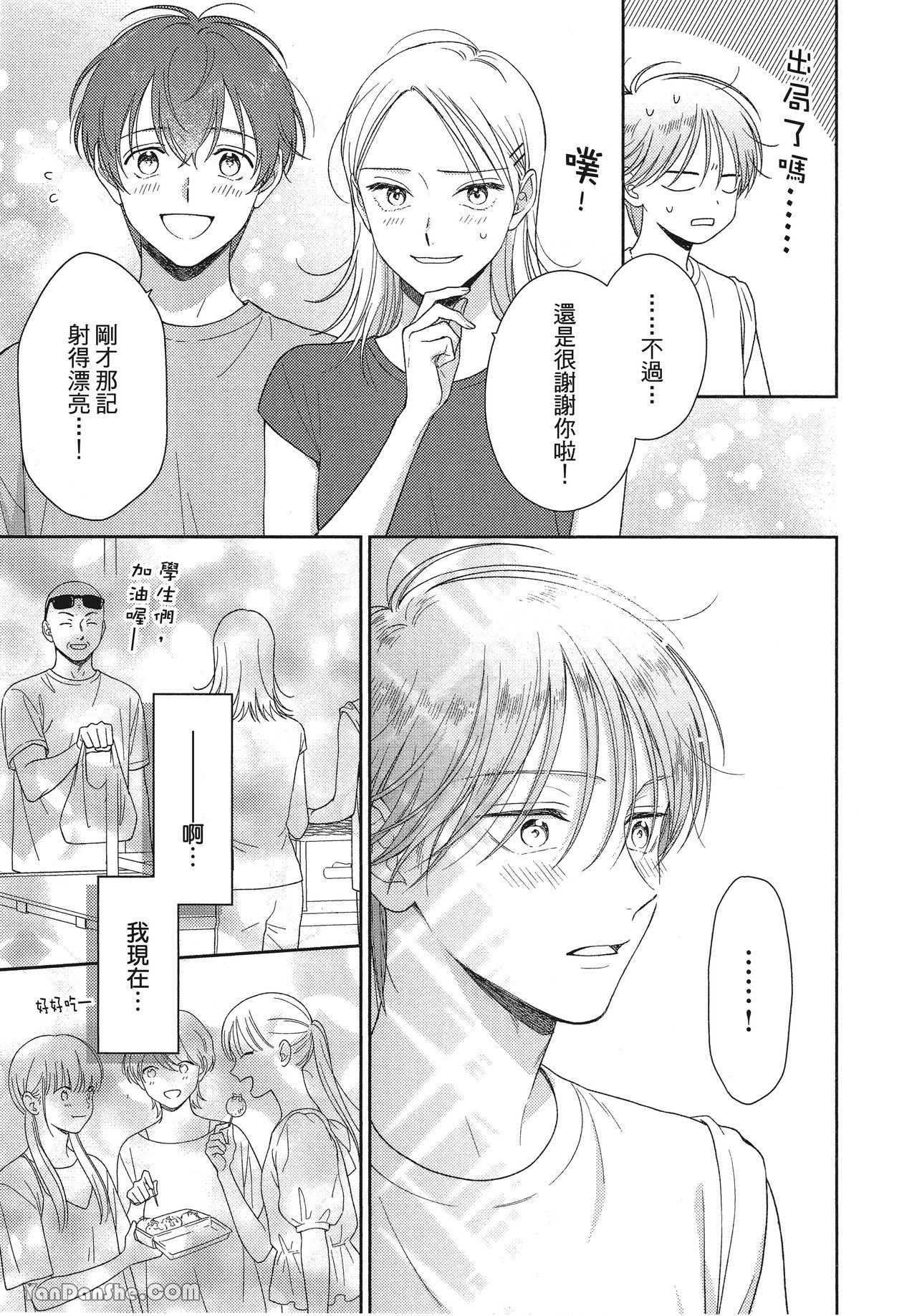 《虎男会长，一决胜负吧！！》漫画最新章节第3话免费下拉式在线观看章节第【19】张图片