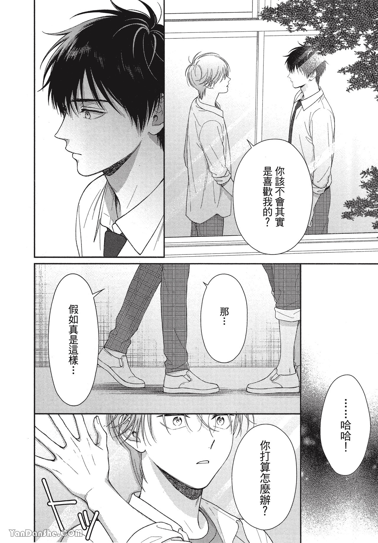 《虎男会长，一决胜负吧！！》漫画最新章节第4话免费下拉式在线观看章节第【14】张图片