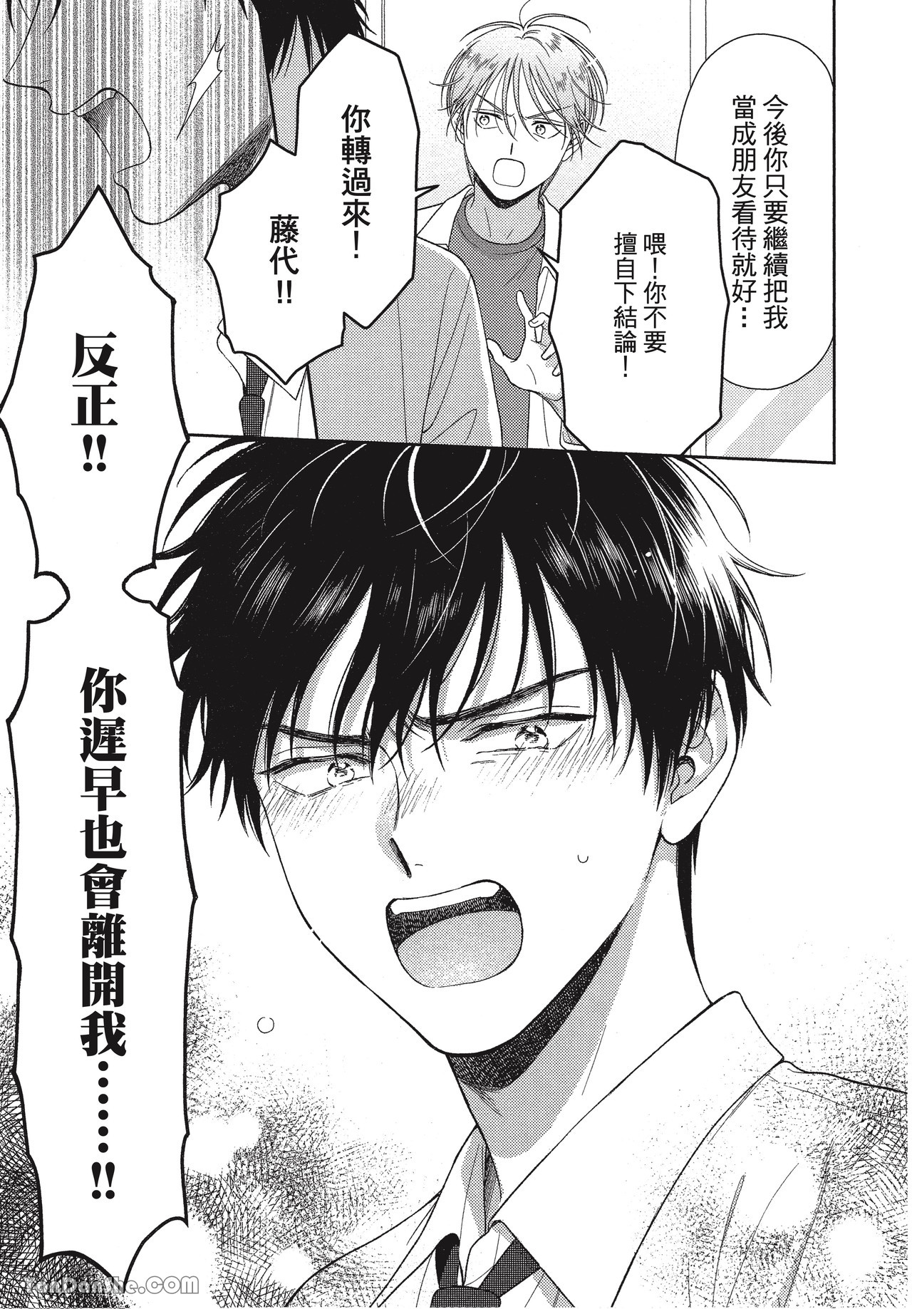 《虎男会长，一决胜负吧！！》漫画最新章节第4话免费下拉式在线观看章节第【17】张图片