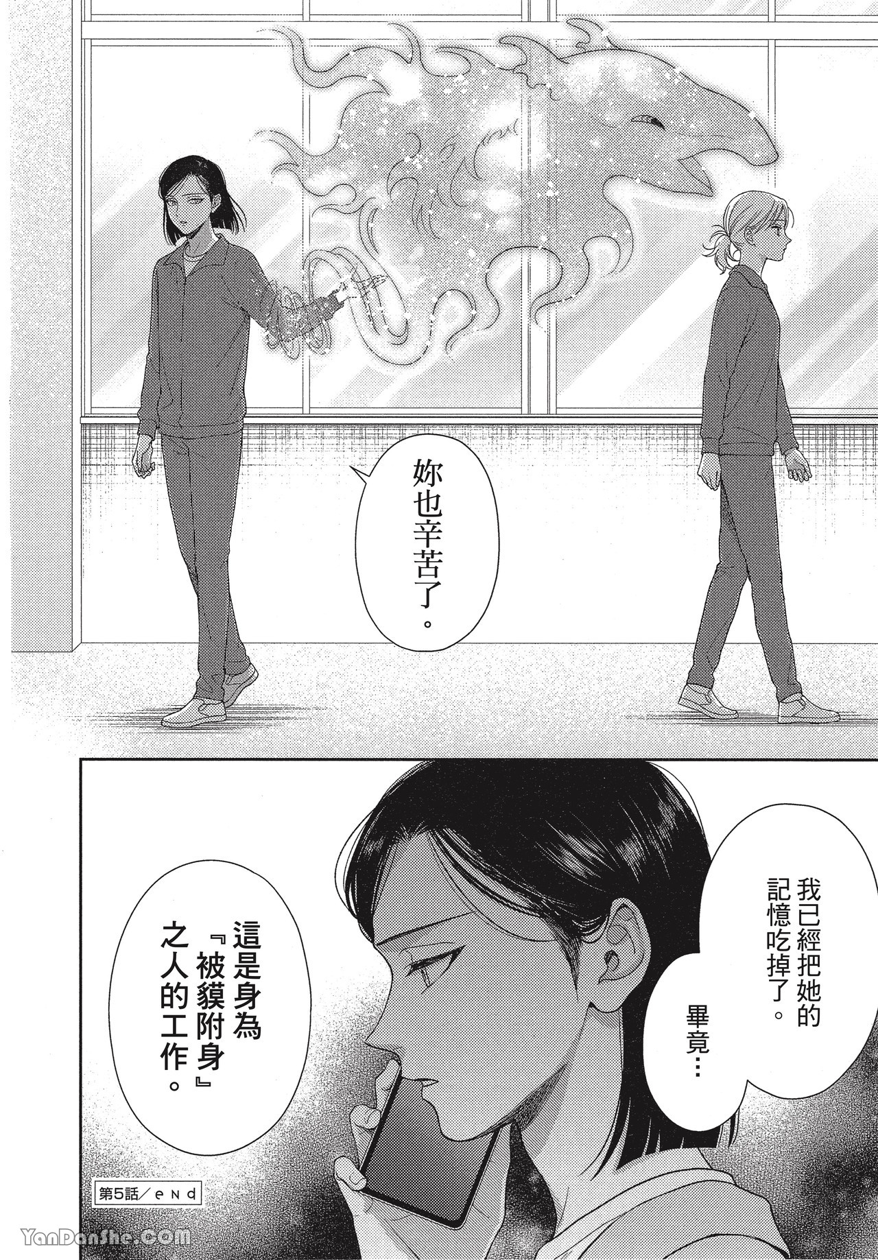 《虎男会长，一决胜负吧！！》漫画最新章节第5话免费下拉式在线观看章节第【28】张图片