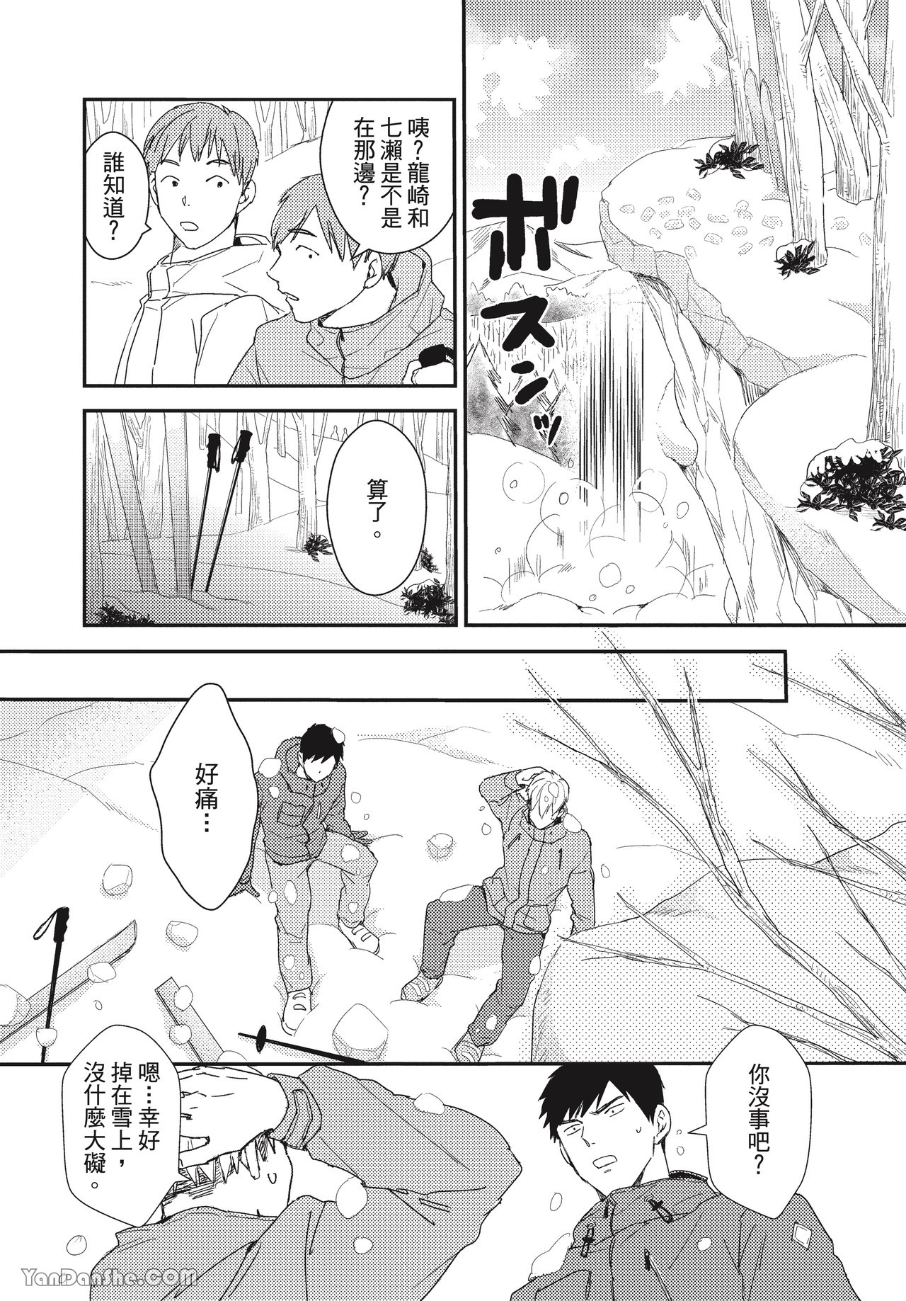 《我才不是你的牛！》漫画最新章节第5话免费下拉式在线观看章节第【11】张图片