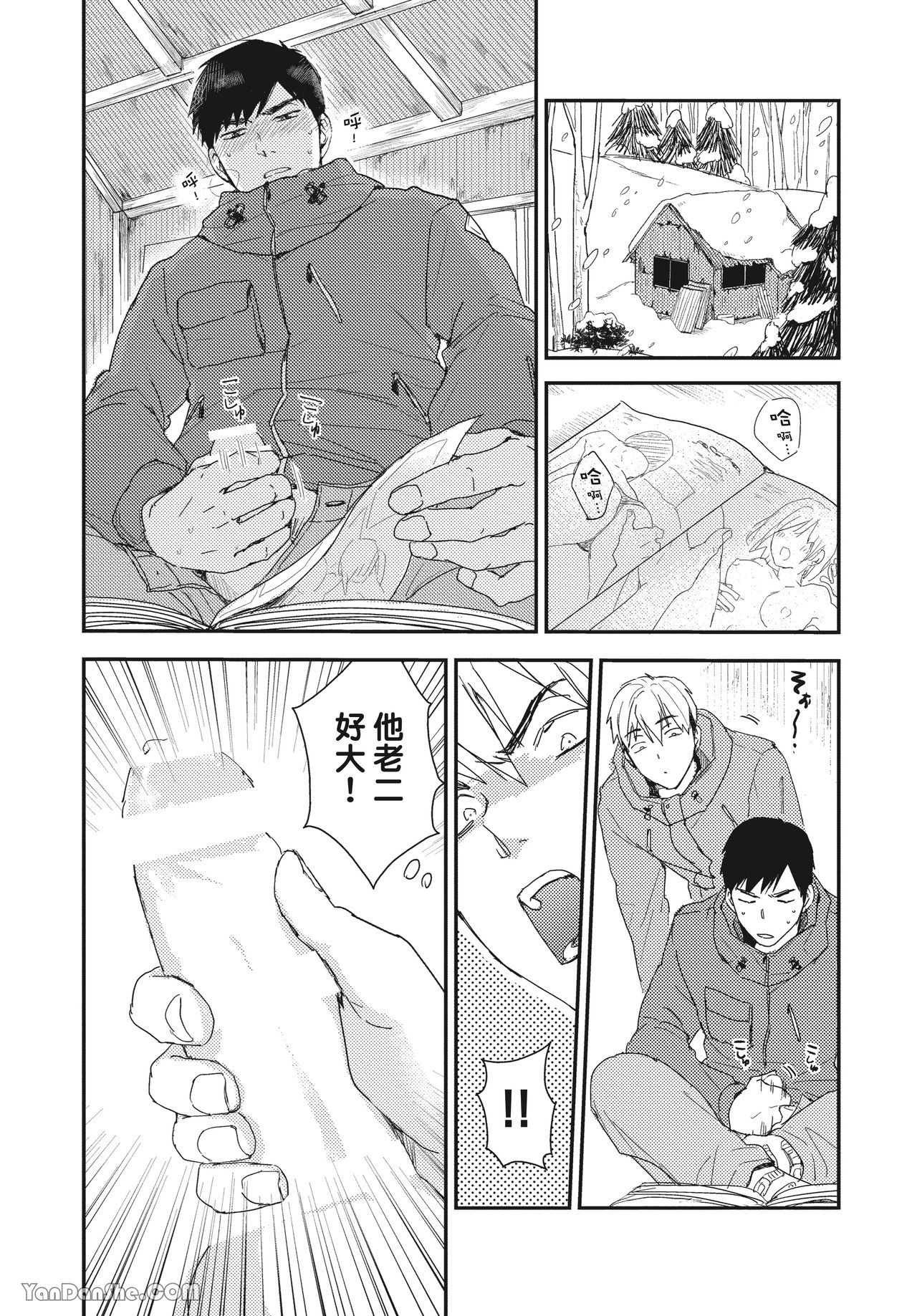 《我才不是你的牛！》漫画最新章节第5话免费下拉式在线观看章节第【25】张图片