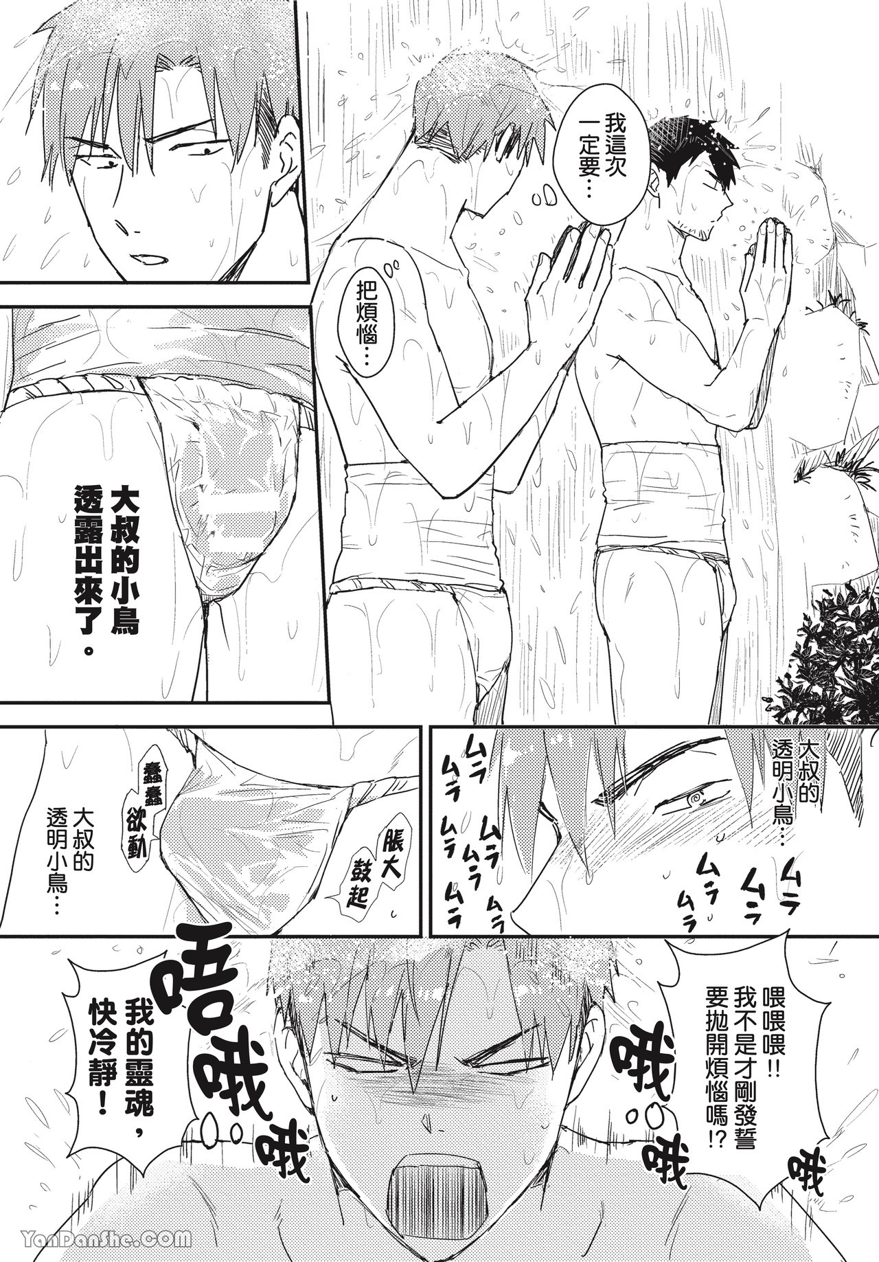 《我才不是你的牛！》漫画最新章节第6话免费下拉式在线观看章节第【13】张图片