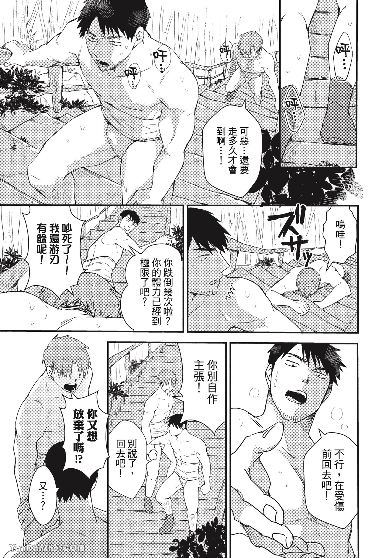 《我才不是你的牛！》漫画最新章节第6话免费下拉式在线观看章节第【25】张图片