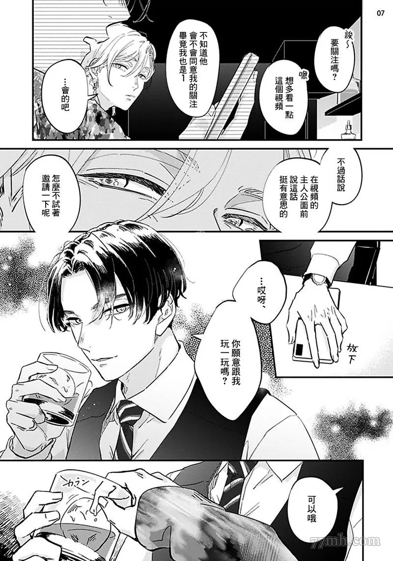 《第二次就坦诚》漫画最新章节第1话免费下拉式在线观看章节第【7】张图片