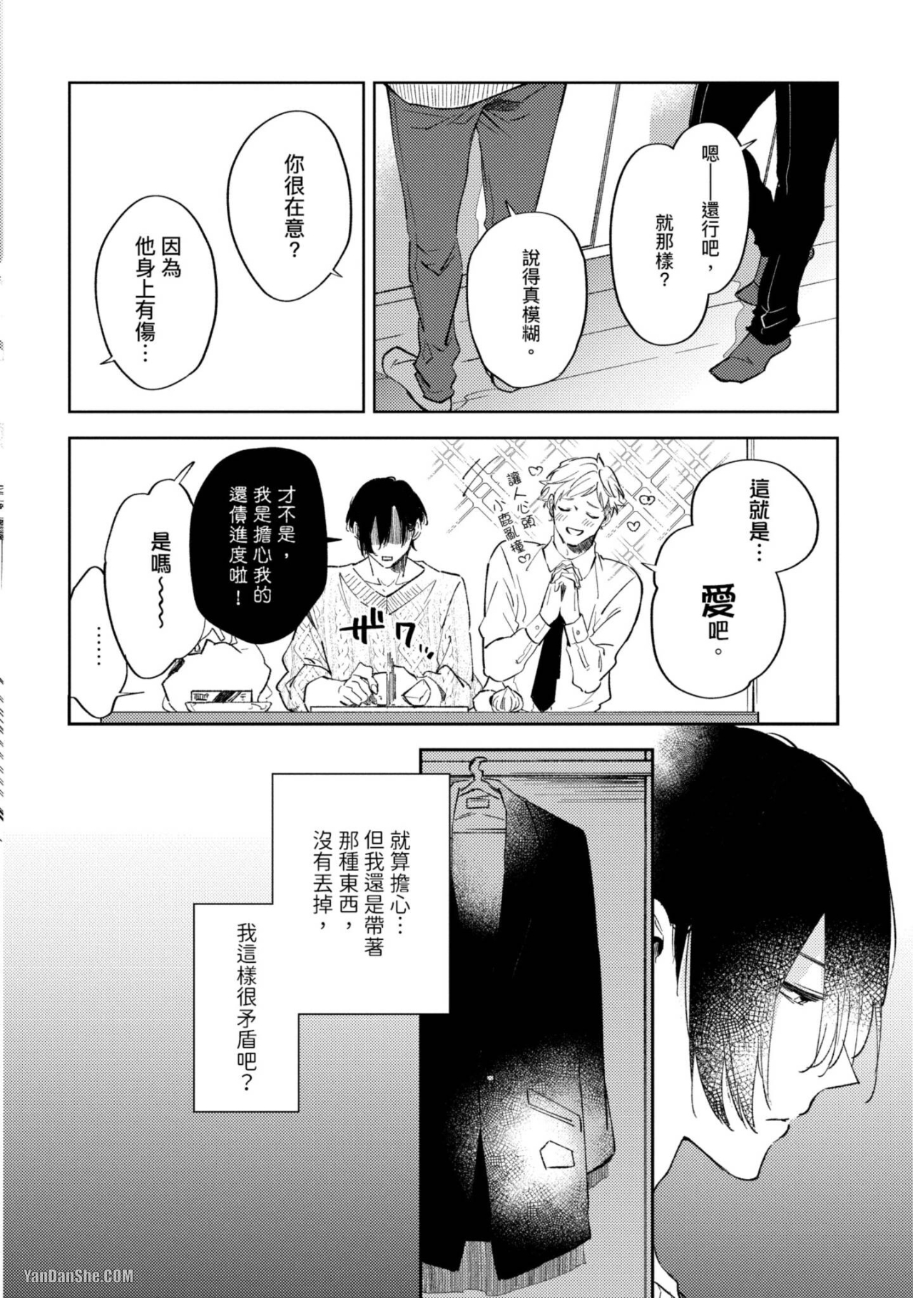 《以金钱为前提的关系》漫画最新章节第4话免费下拉式在线观看章节第【2】张图片