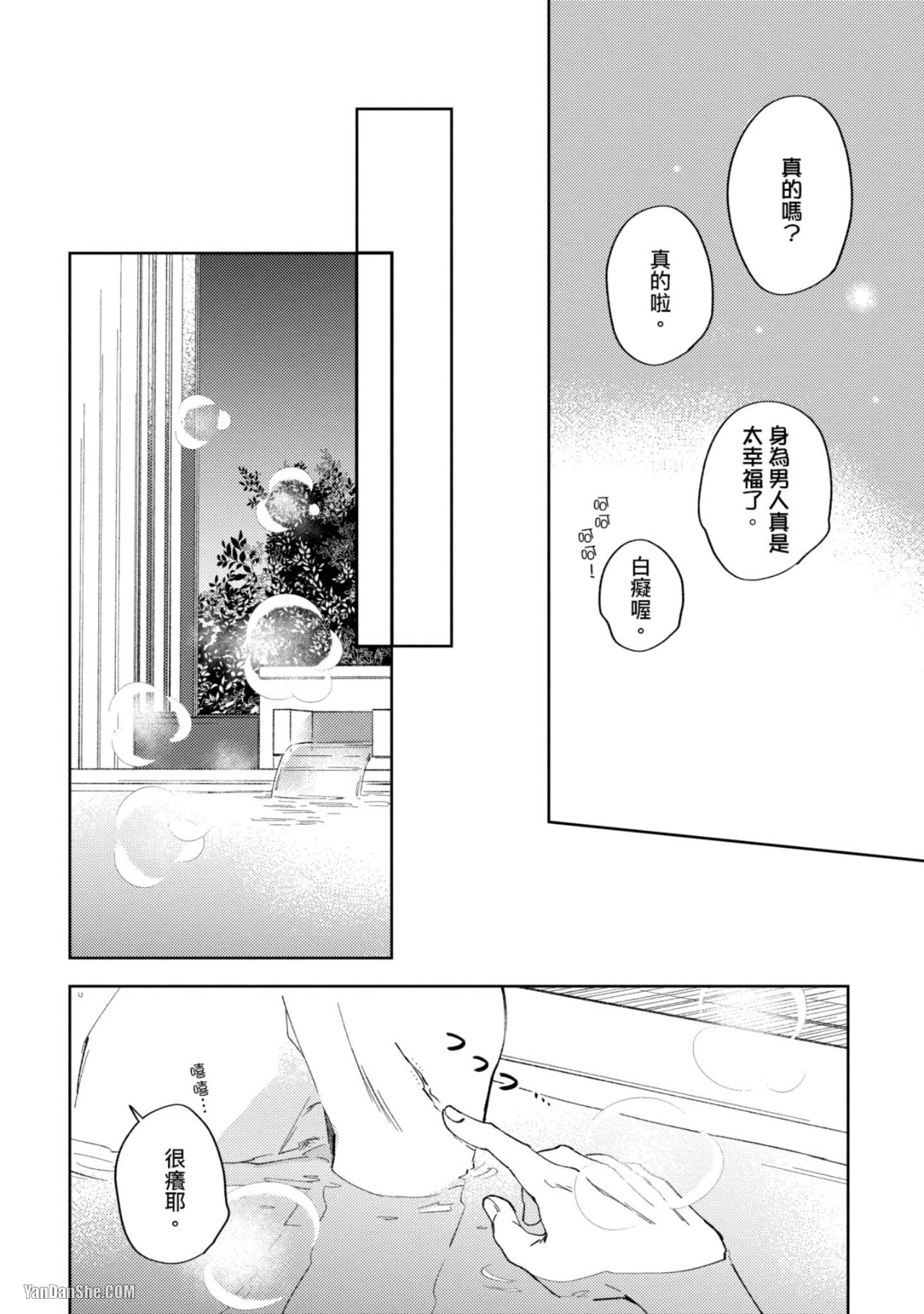 《以金钱为前提的关系》漫画最新章节第4话免费下拉式在线观看章节第【22】张图片