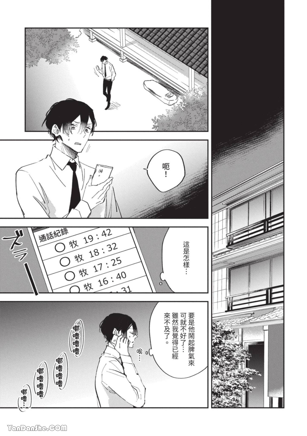 《以金钱为前提的关系》漫画最新章节第7话免费下拉式在线观看章节第【14】张图片