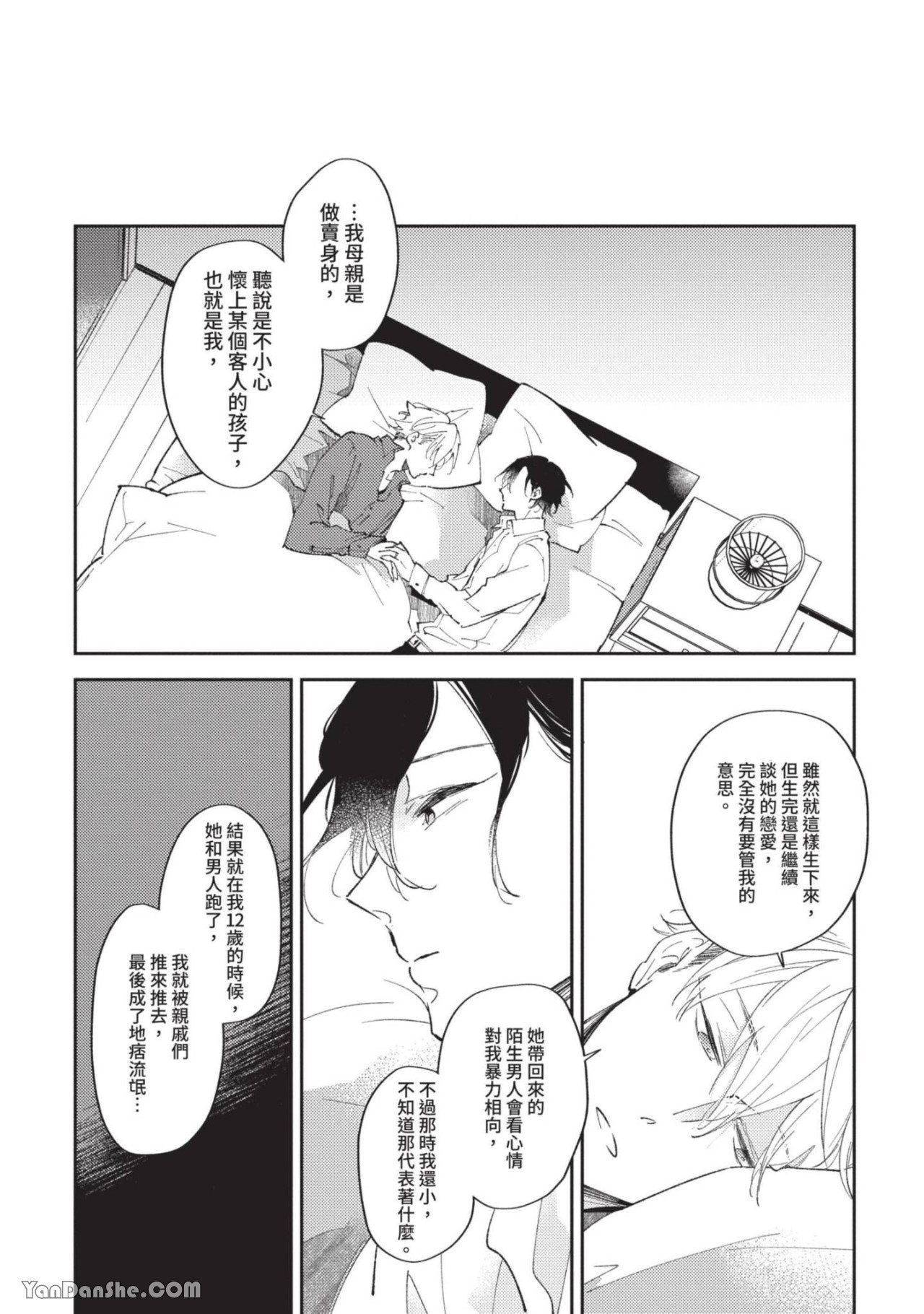 《以金钱为前提的关系》漫画最新章节第7话免费下拉式在线观看章节第【23】张图片