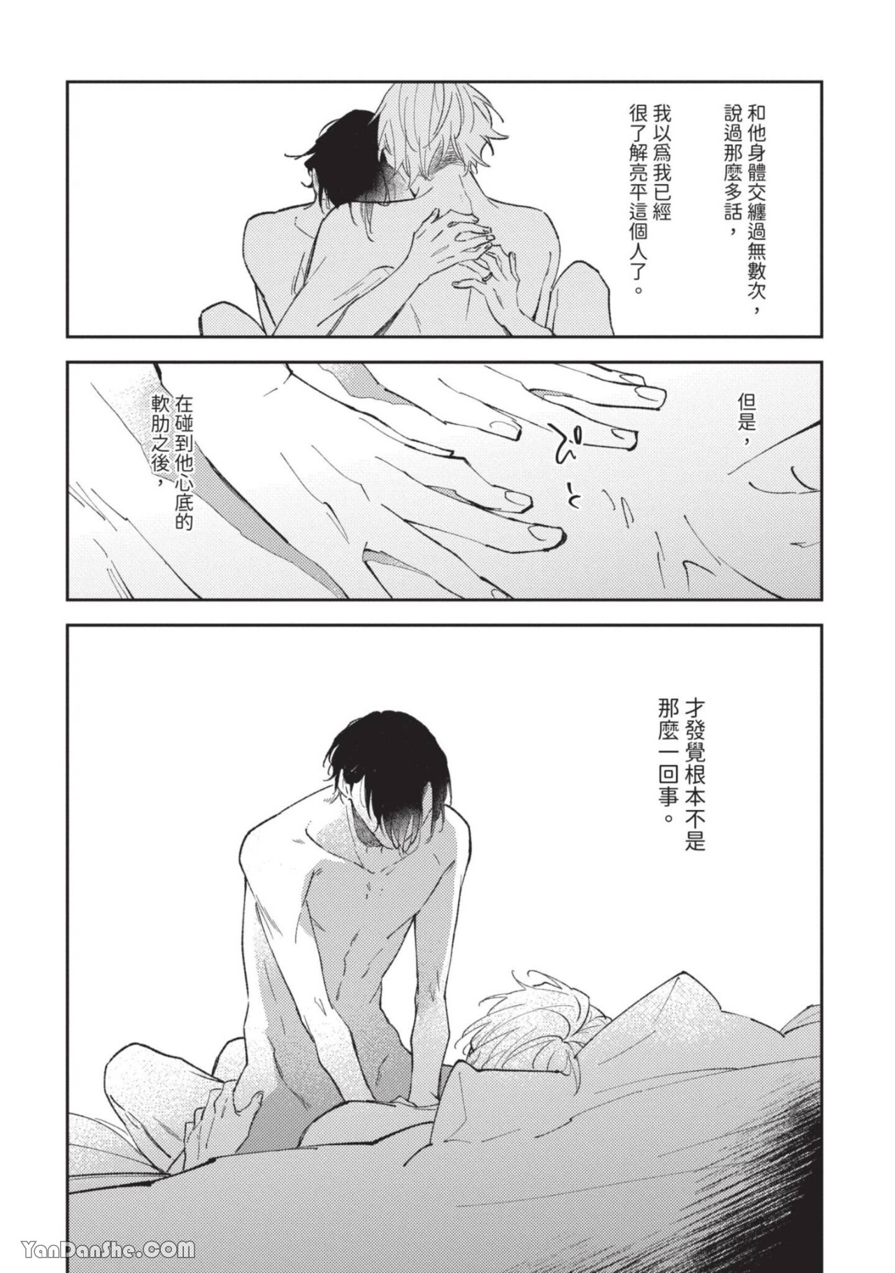 《以金钱为前提的关系》漫画最新章节第7话免费下拉式在线观看章节第【30】张图片