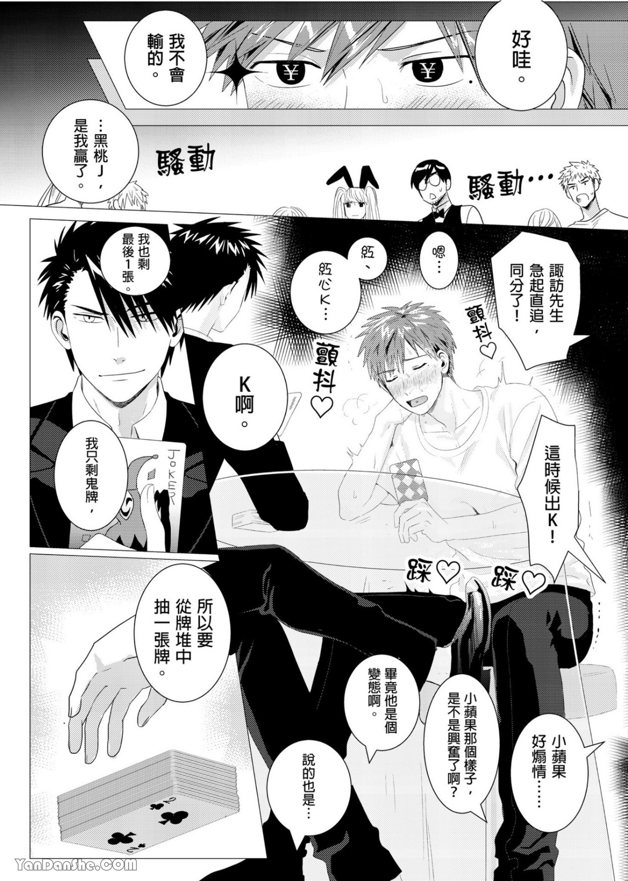 《钱跟身体我都要！》漫画最新章节第1话免费下拉式在线观看章节第【9】张图片