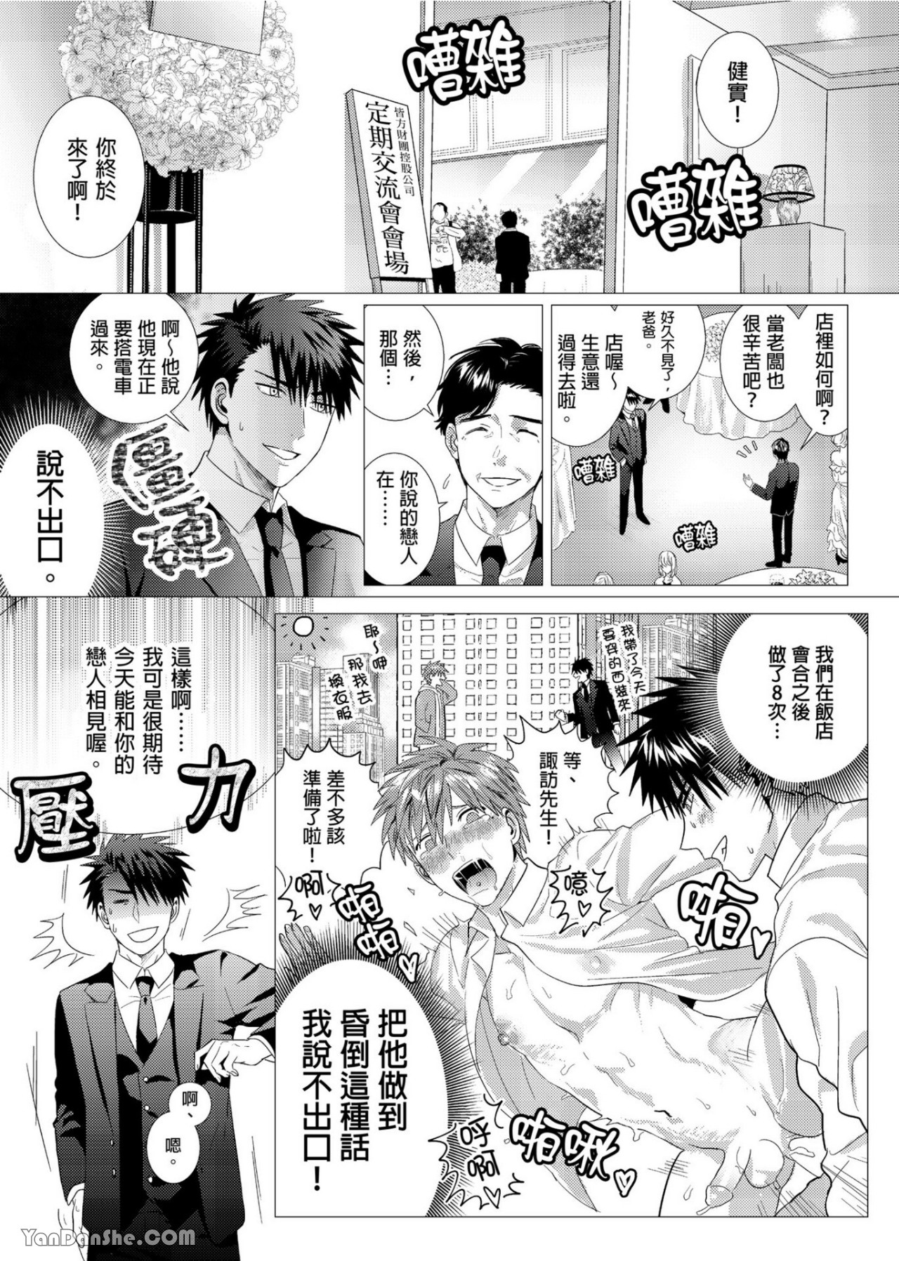 《钱跟身体我都要！》漫画最新章节第4话免费下拉式在线观看章节第【2】张图片