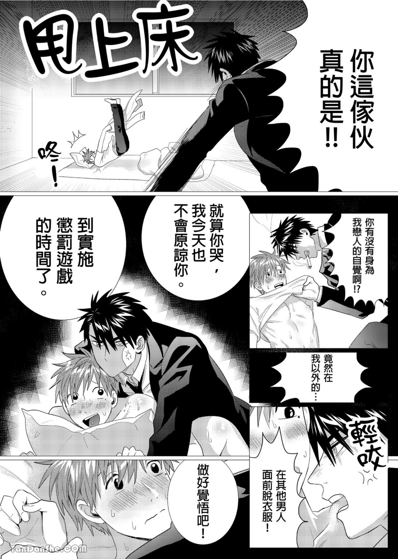 《钱跟身体我都要！》漫画最新章节第5话免费下拉式在线观看章节第【7】张图片