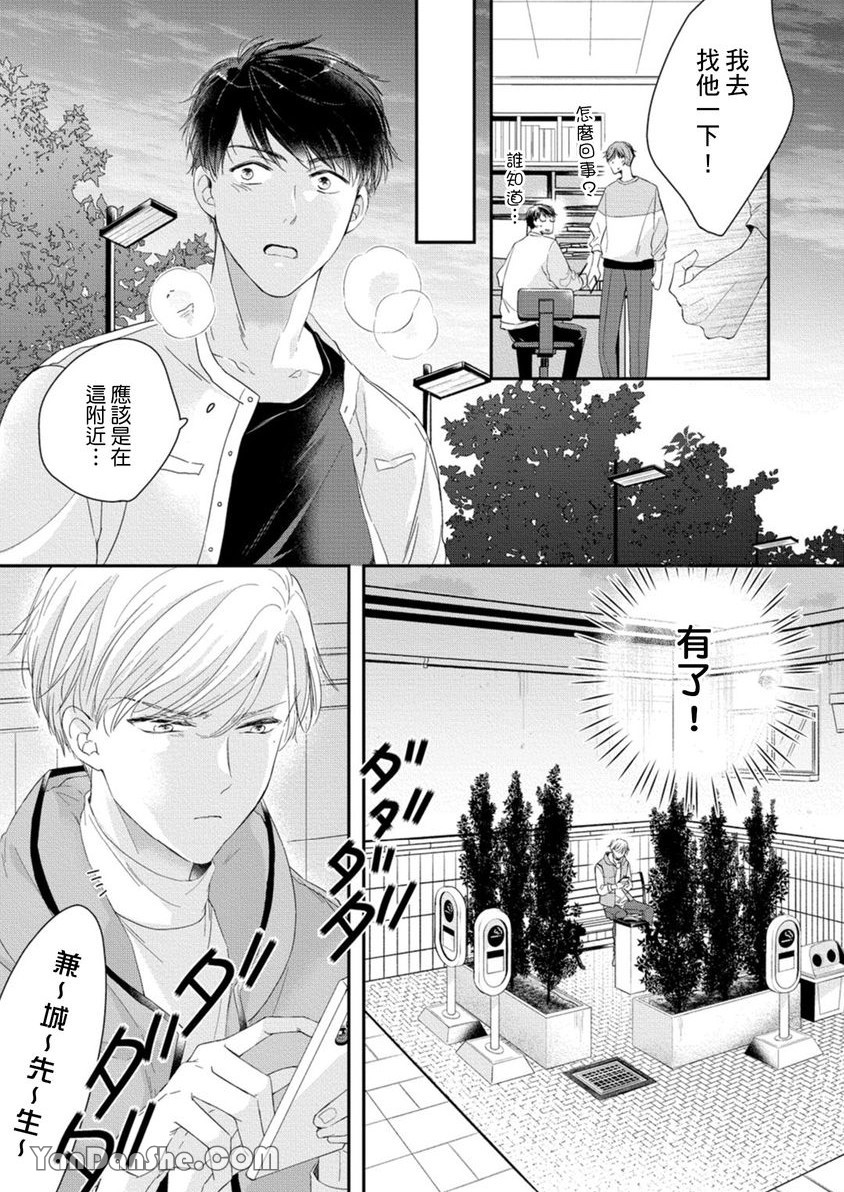 《在动画制作公司里爆肝也要搞BL，有意见？》漫画最新章节第1话免费下拉式在线观看章节第【22】张图片