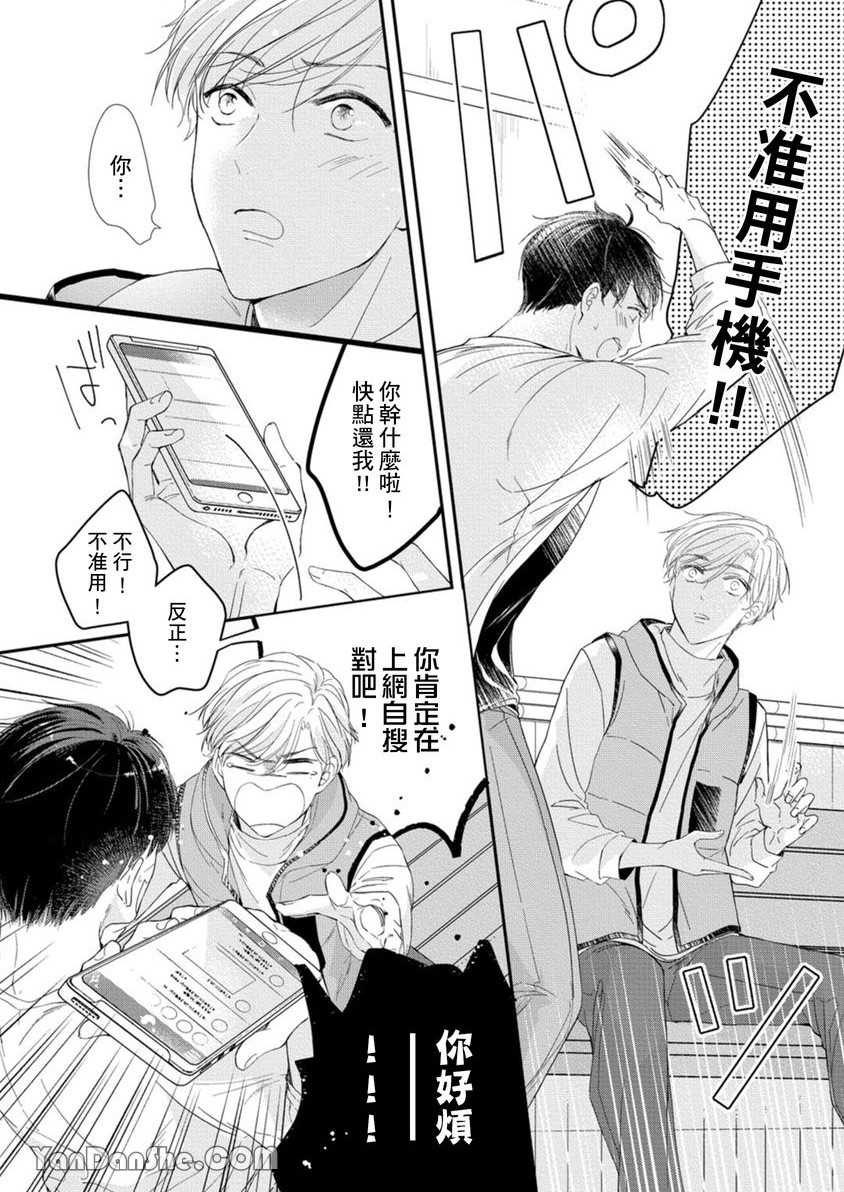 《在动画制作公司里爆肝也要搞BL，有意见？》漫画最新章节第1话免费下拉式在线观看章节第【23】张图片