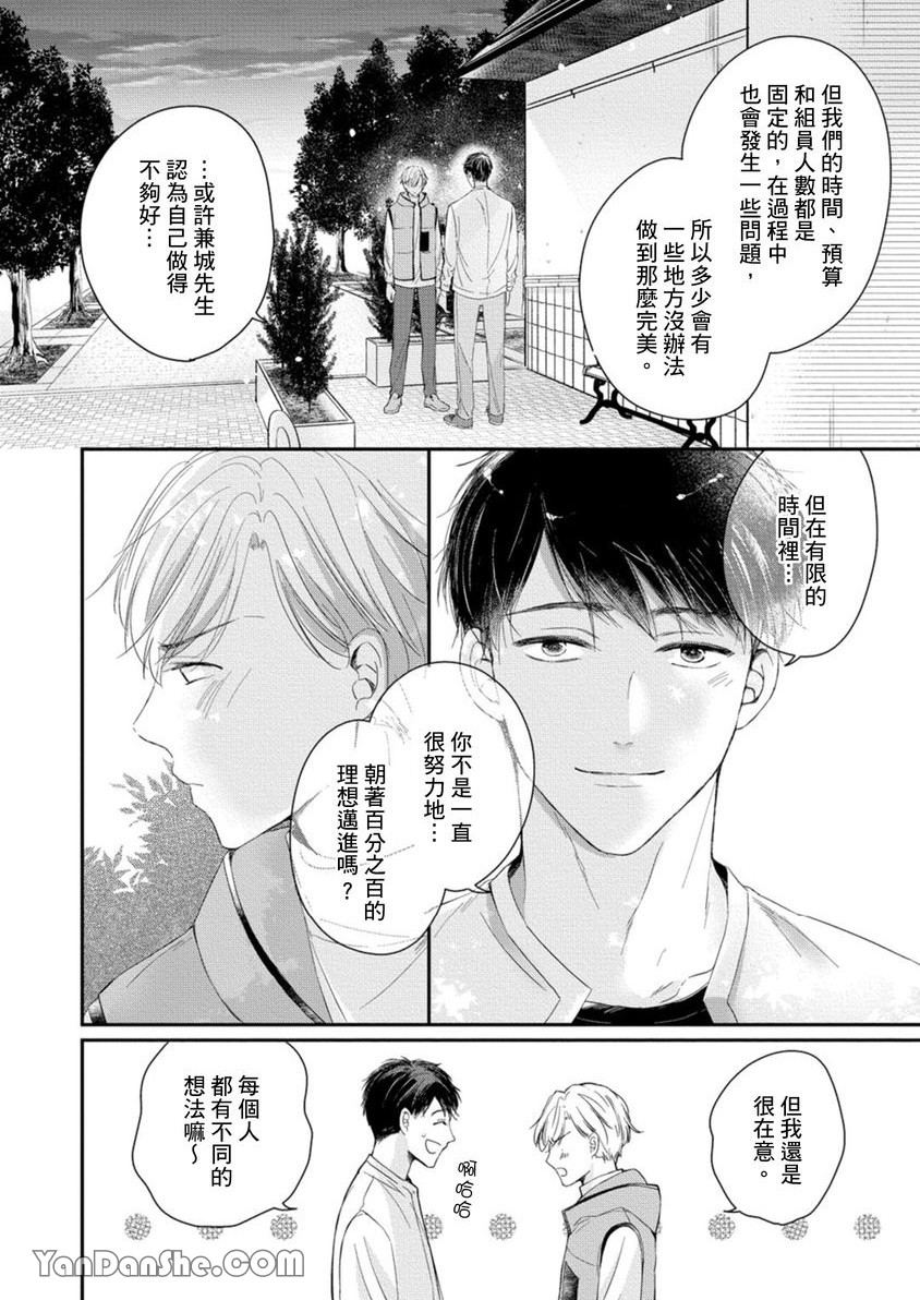 《在动画制作公司里爆肝也要搞BL，有意见？》漫画最新章节第1话免费下拉式在线观看章节第【25】张图片