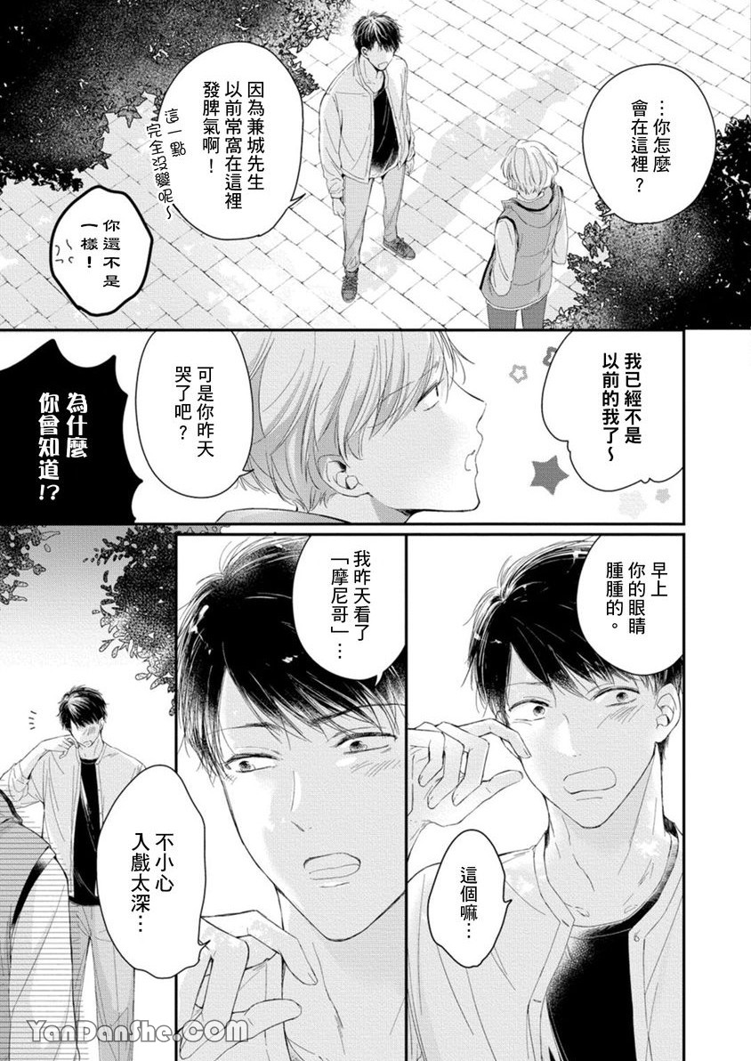 《在动画制作公司里爆肝也要搞BL，有意见？》漫画最新章节第1话免费下拉式在线观看章节第【26】张图片