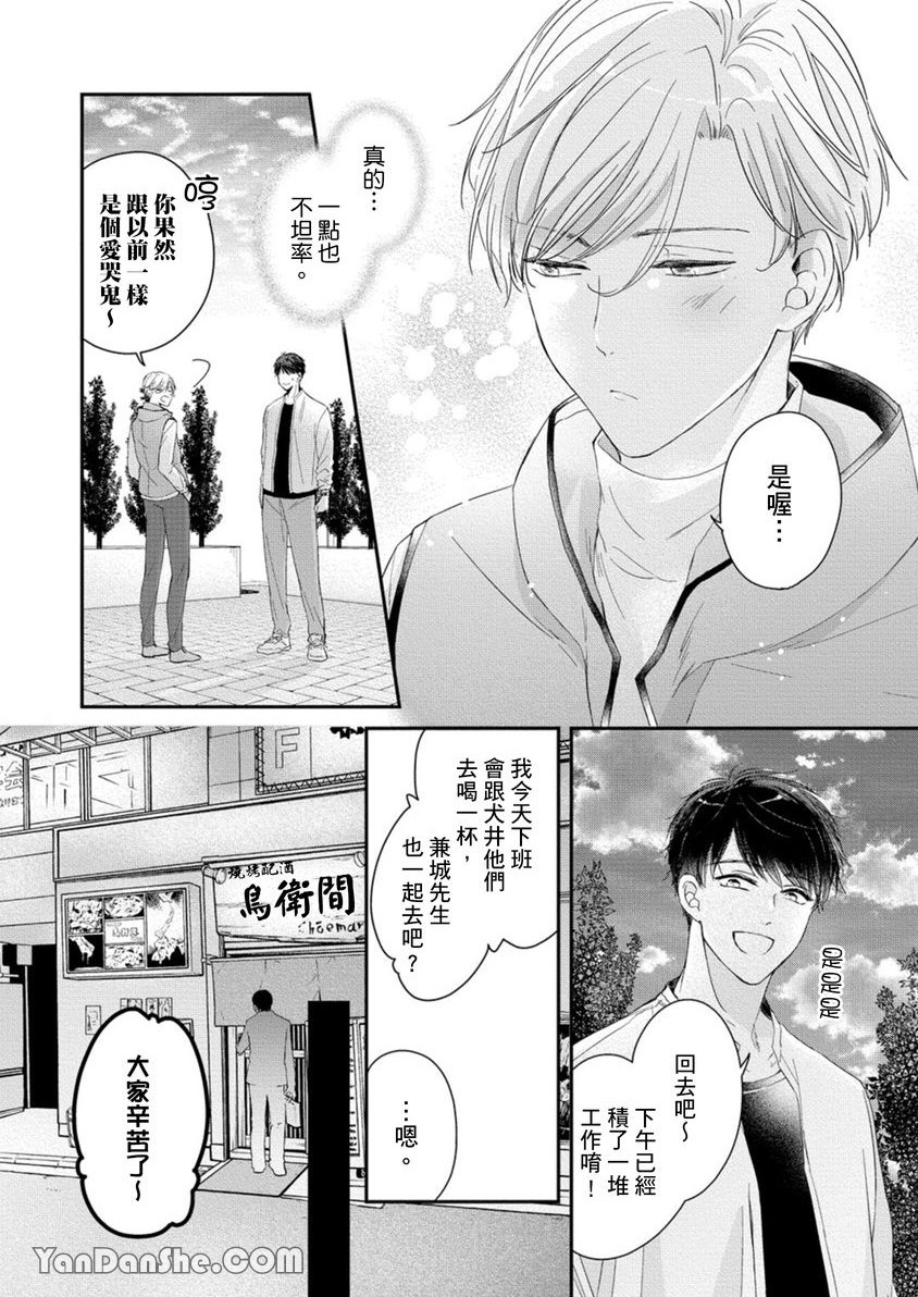 《在动画制作公司里爆肝也要搞BL，有意见？》漫画最新章节第1话免费下拉式在线观看章节第【27】张图片