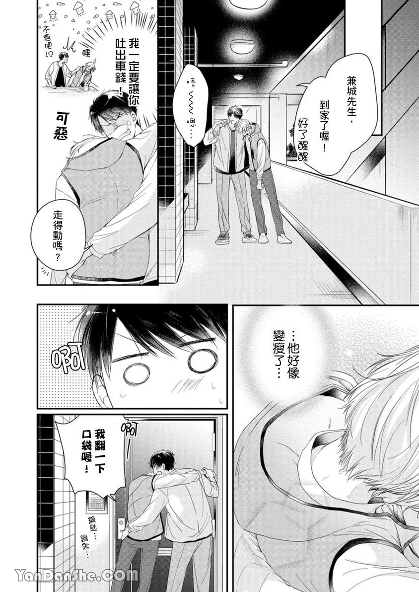 《在动画制作公司里爆肝也要搞BL，有意见？》漫画最新章节第1话免费下拉式在线观看章节第【31】张图片