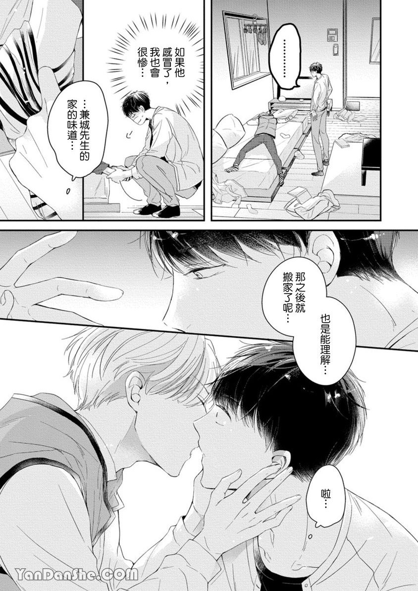 《在动画制作公司里爆肝也要搞BL，有意见？》漫画最新章节第1话免费下拉式在线观看章节第【32】张图片