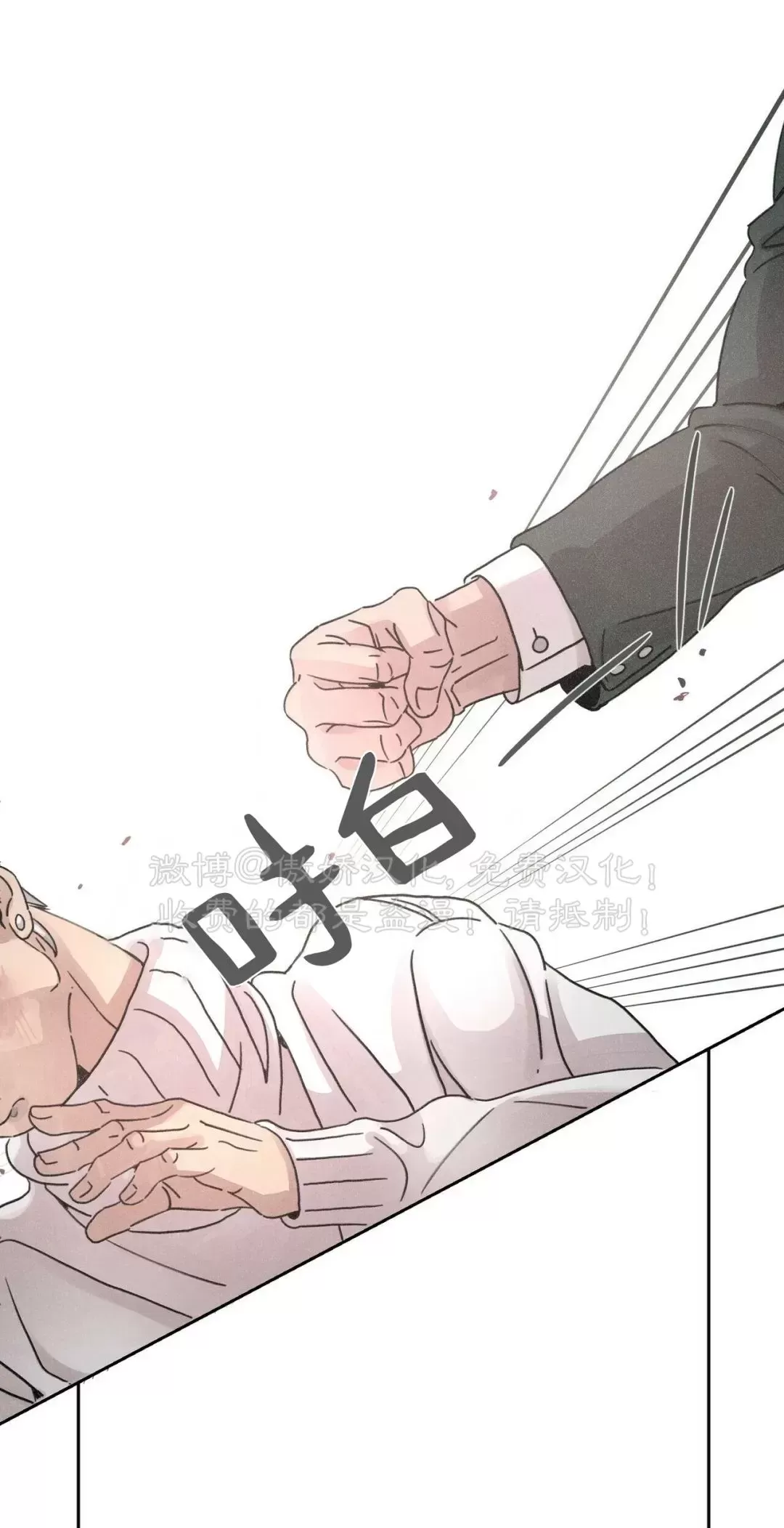 《相思病狗狗》漫画最新章节第01话免费下拉式在线观看章节第【2】张图片