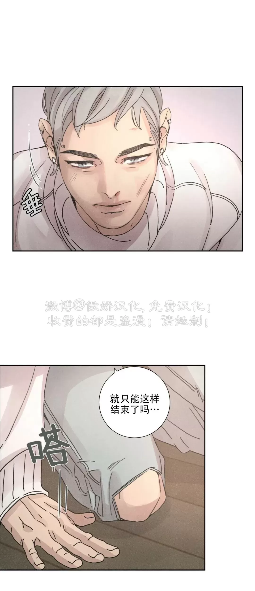 《相思病狗狗》漫画最新章节第01话免费下拉式在线观看章节第【14】张图片