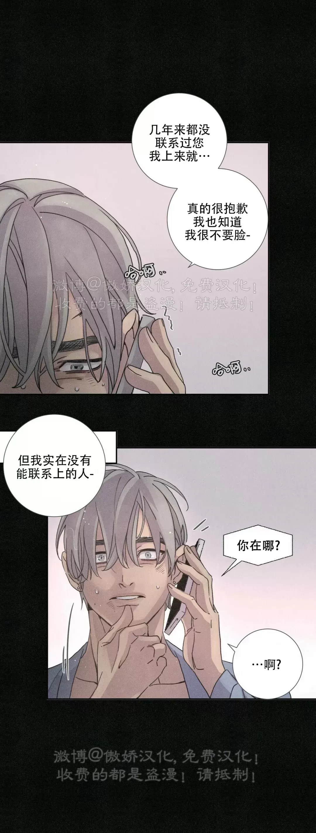 《相思病狗狗》漫画最新章节第01话免费下拉式在线观看章节第【37】张图片