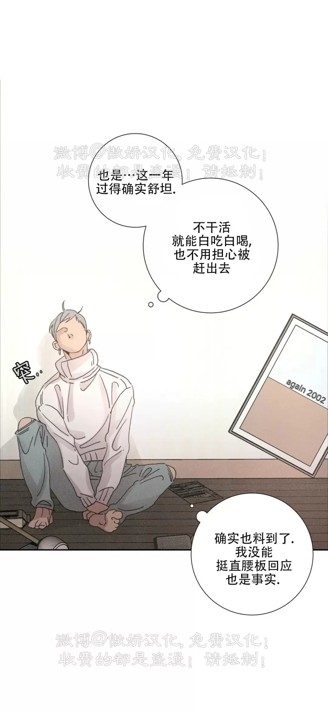 《相思病狗狗》漫画最新章节第01话免费下拉式在线观看章节第【15】张图片