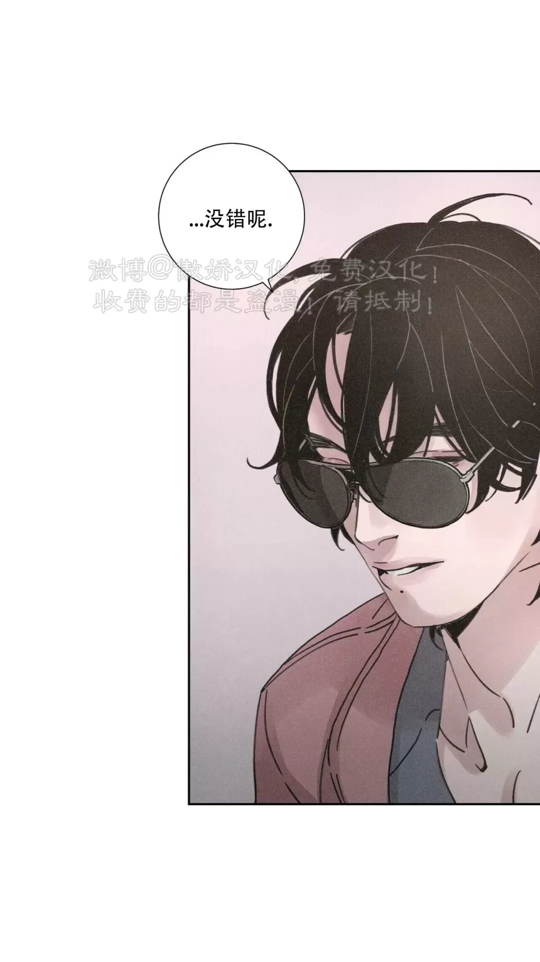 《相思病狗狗》漫画最新章节第01话免费下拉式在线观看章节第【43】张图片