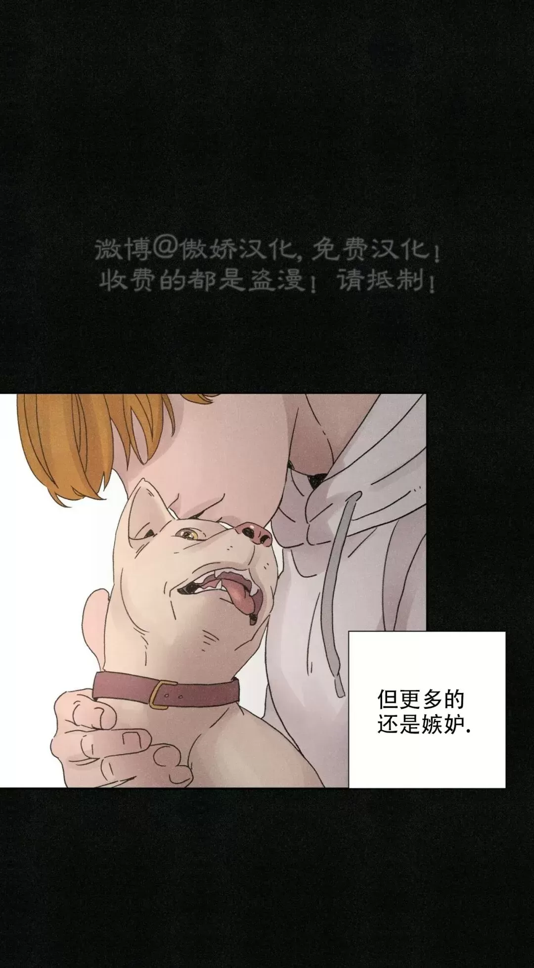 《相思病狗狗》漫画最新章节第01话免费下拉式在线观看章节第【22】张图片