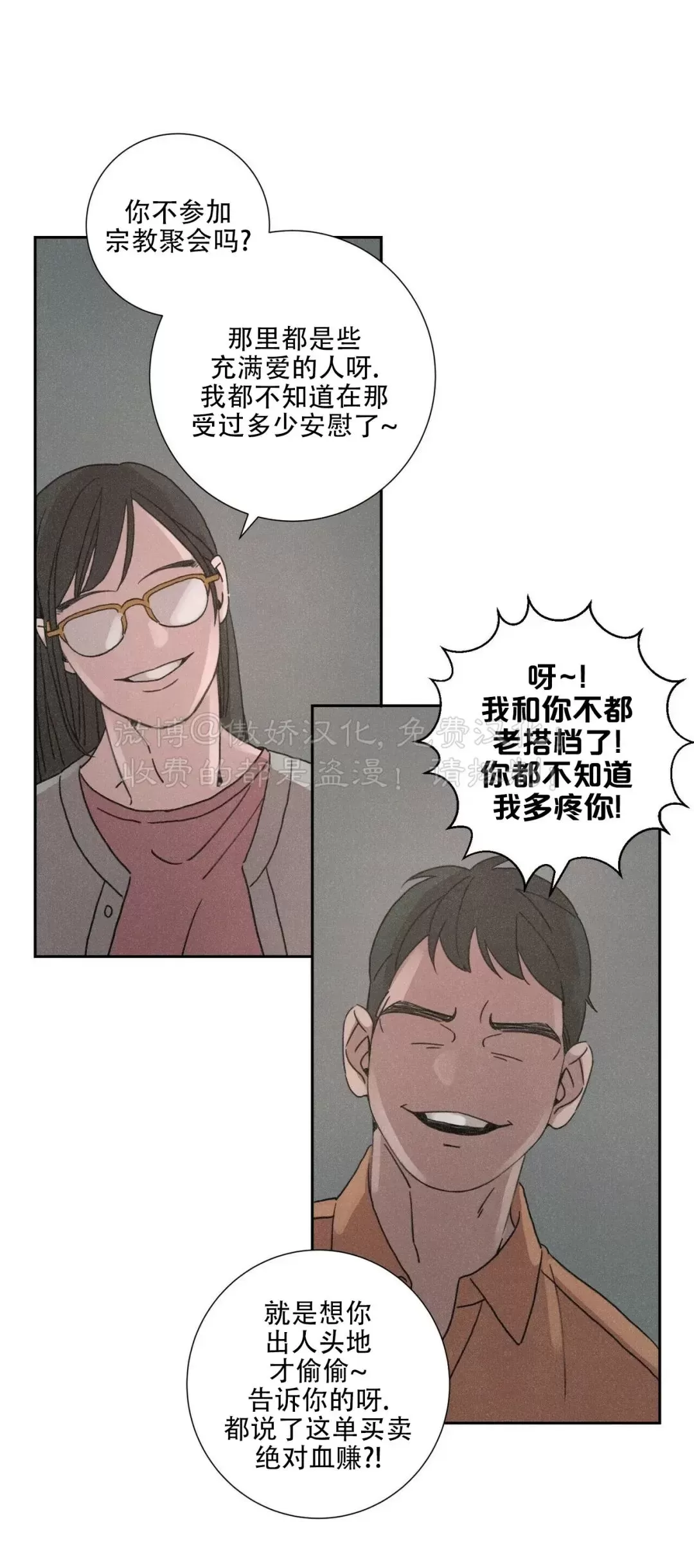 《相思病狗狗》漫画最新章节第01话免费下拉式在线观看章节第【28】张图片