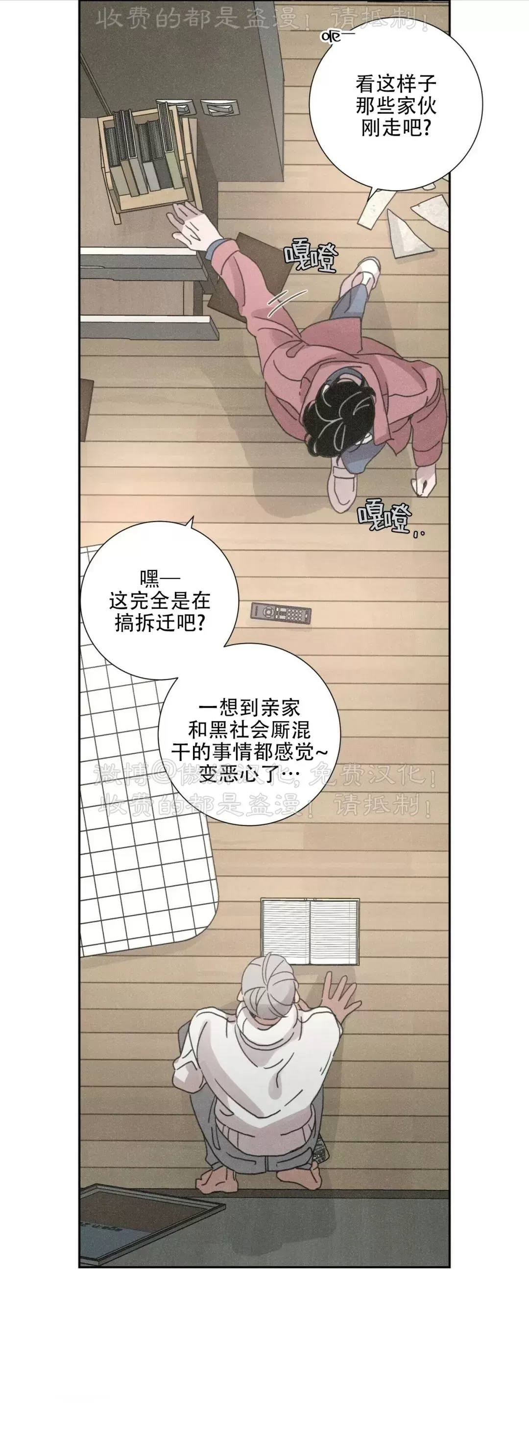 《相思病狗狗》漫画最新章节第01话免费下拉式在线观看章节第【41】张图片