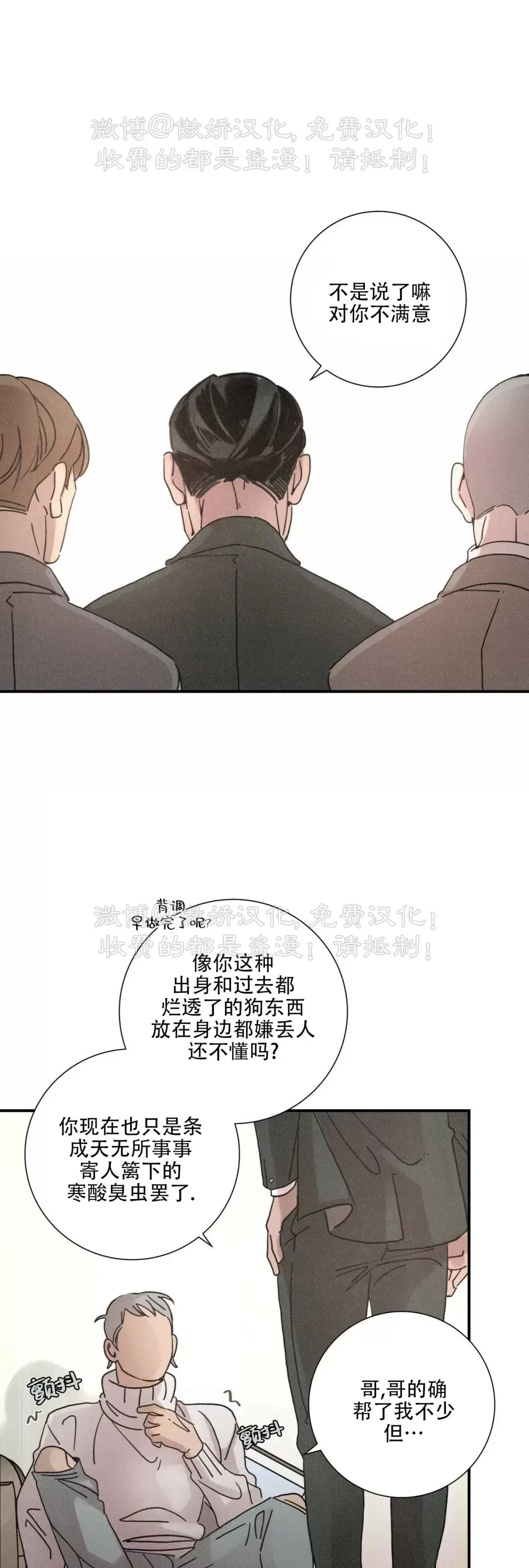 《相思病狗狗》漫画最新章节第01话免费下拉式在线观看章节第【8】张图片